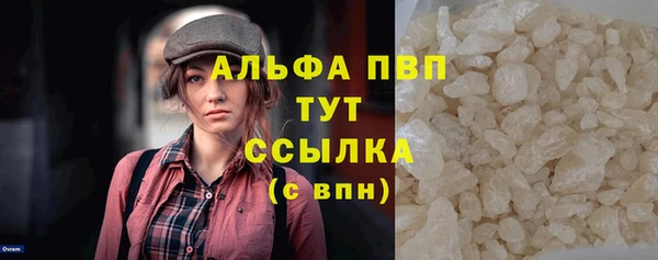 ALPHA-PVP Бронницы
