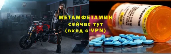 метамфетамин Бородино