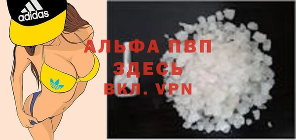 ALPHA-PVP Бронницы