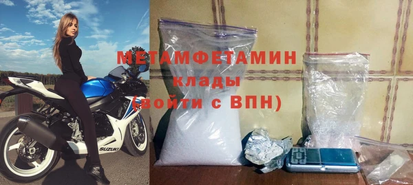 метамфетамин Бородино