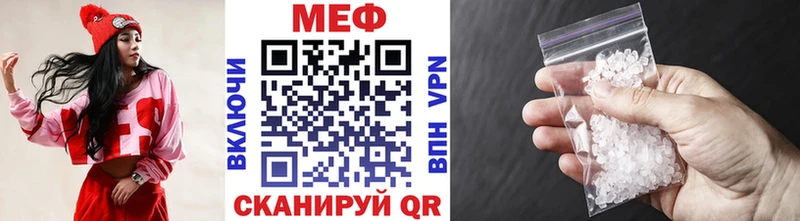 МЕФ мяу мяу  Тулун 