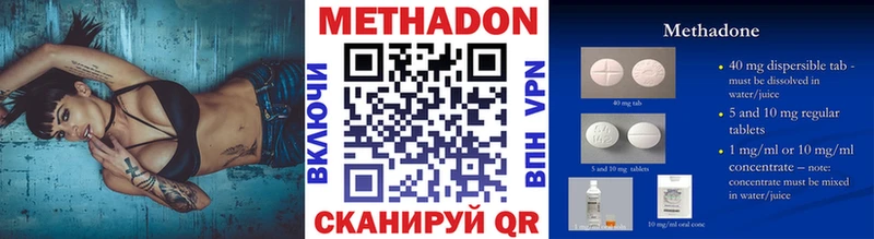 дарнет шоп Тулун МЕТАДОН methadone
